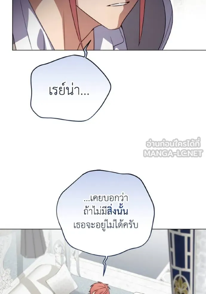 ราชินีจอมมาร ตอนที่ 84 รูปที่ 96