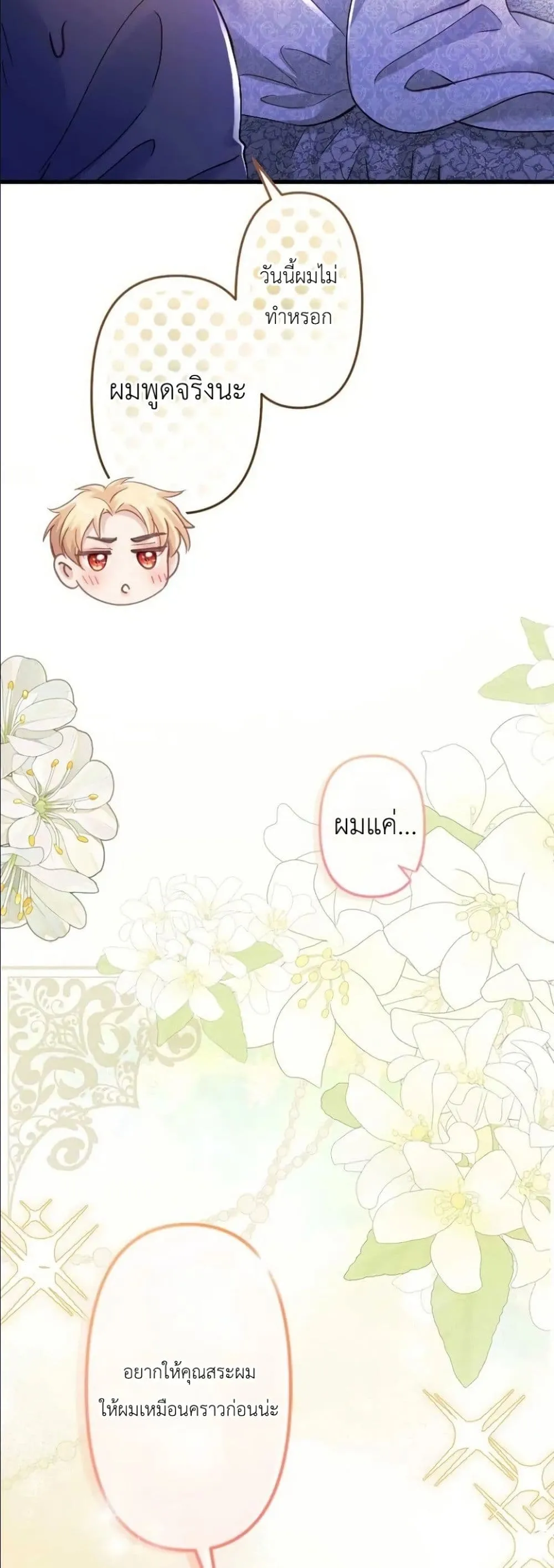 Manga-lc-com อ่านมังงะ อ่านการ์ตูน ออนไลน์ ฟรี I’m a Contract Stepmother, but the Tyrant Is Way Too Overpro ตอนที่ 1 2 3 4 5 6 7 8 9 10 11 12 13 14 ฟรี ไม่มีโฆษณา Manga-lc - อ่าน มังงะ อ่าน การ์ตูน ออนไลน์ อ่านมังงะ ฟรี
