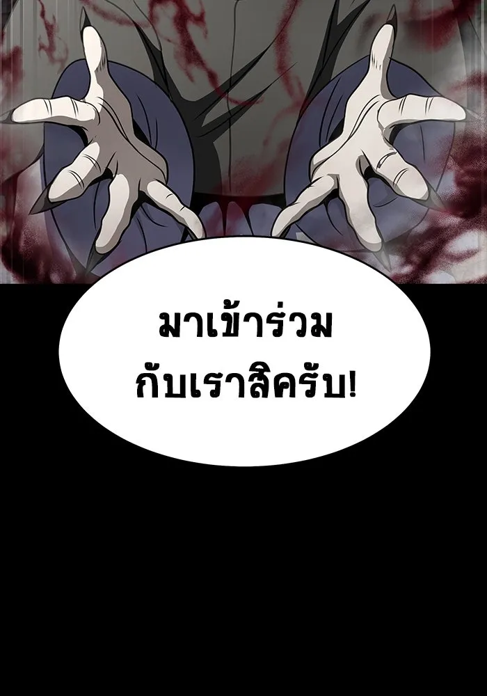 เพลเยอร์นักกินเหล็ก ตอนที่ 44 รูปที่ 53