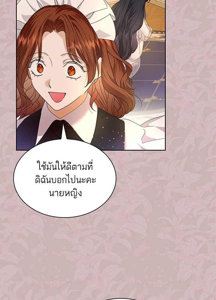 อดีตภรรยาของพระเอกหนุ่มจอมคลั่งรัก ตอนที่ 31 รูปที่ 26