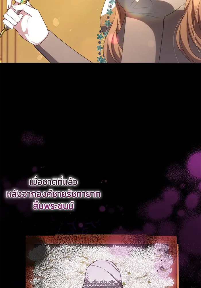 ย้อนเวลาพลิกชะตาทายาท ตอนที่ 27 รูปที่ 47