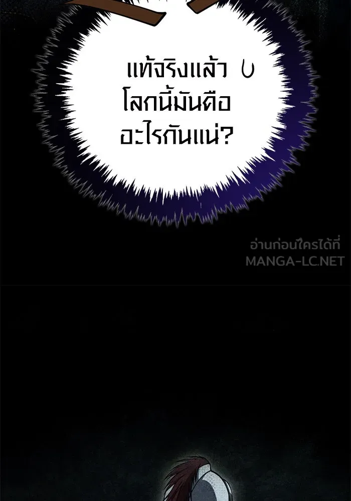 เอาชีวิตรอดในเกมฉบับคนเถื่อน ตอนที่ 121 ลูกเต๋า รูปที่ 87