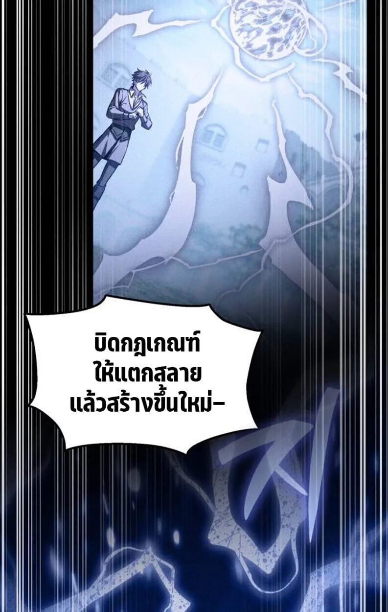Raising Villains the Right Way ฉ_นกลายเป_นผ_สน_บสน_นของเหล_าต_วร_าย ตอนที่ ตอนที่ 11 รูปที่ 80