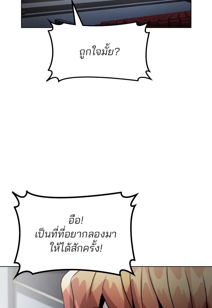 รักผิดแผน ตอนที่ 23 รูปที่ 73