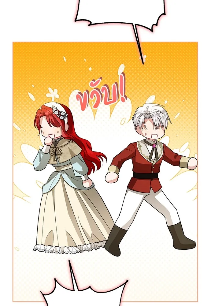 บุปผาลบคมดาบ ตอนที่ 56 รูปที่ 76