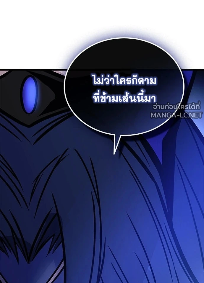 Villain to kill ตอนที่ 240 รูปที่ 19