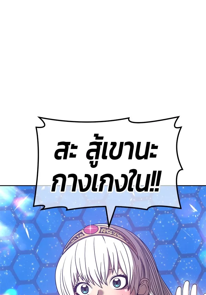 +99 ท่อนไม้พร้อมบวก ตอนที่ 57 รูปที่ 329