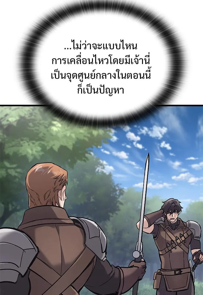 อัศวินวันเดียว ตอนที่ 11 รูปที่ 109