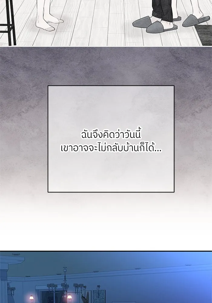 สลับรัก สลับชะตา ตอนที่ 48 รูปที่ 5