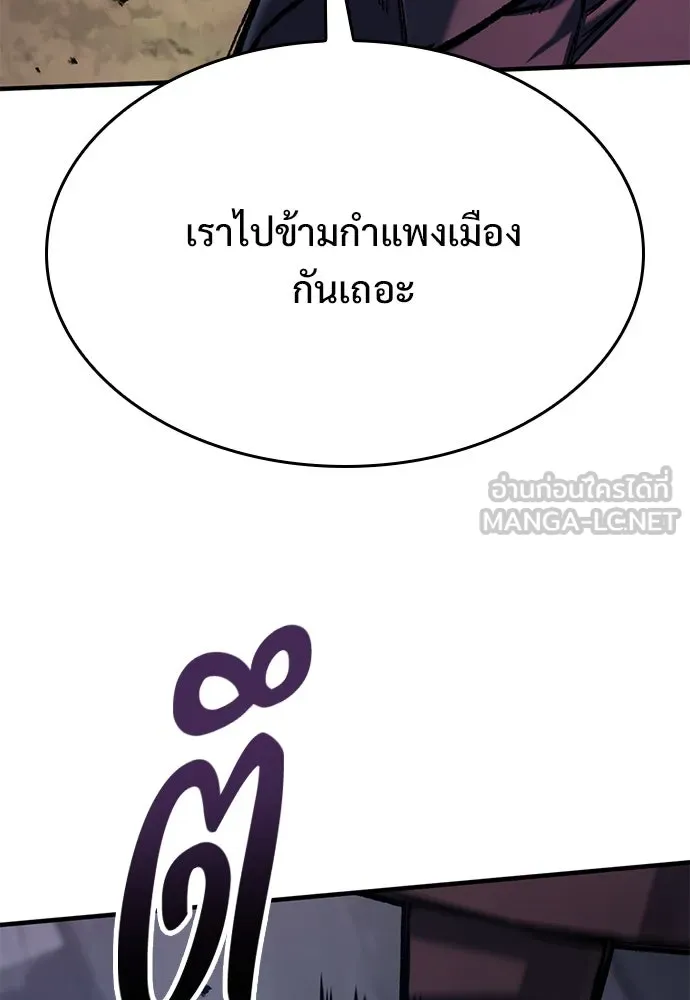 อัศวินวันเดียว ตอนที่ 53 รูปที่ 144