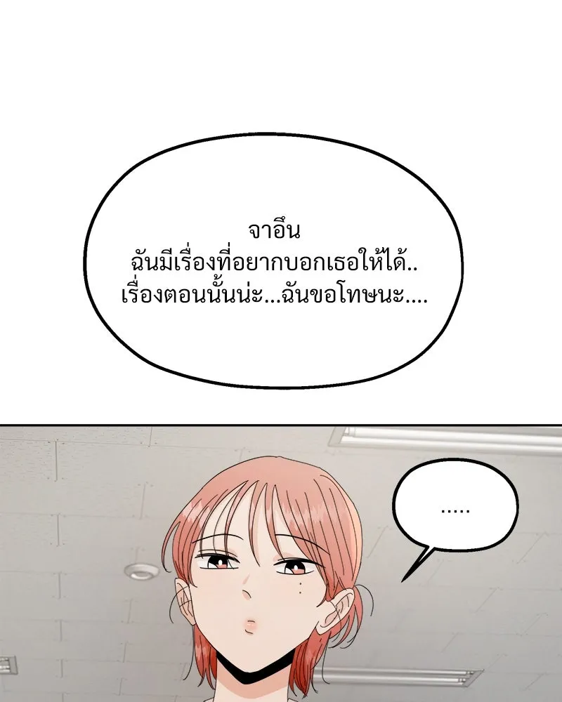 Pyramid Game เกมพีระมิด ตอนที่ 57 รูปที่ 17