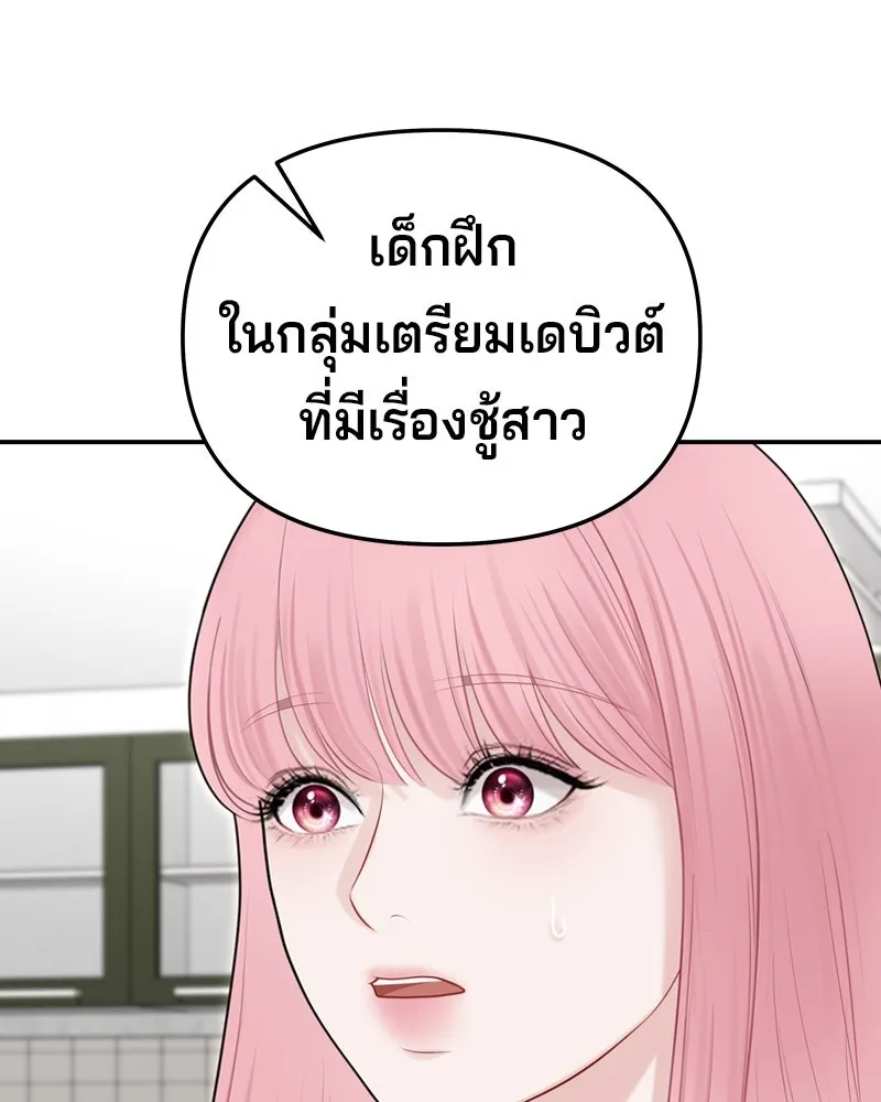 จ้า แม่คนสวย ตอนที่ 30 รูปที่ 31