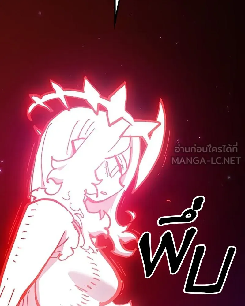 Player ตอนที่ 168 รูปที่ 147