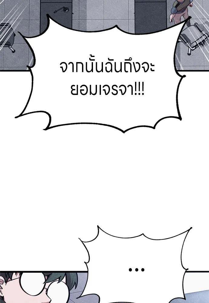 Zombie X Slasher ตอนที่ 56 รูปที่ 130