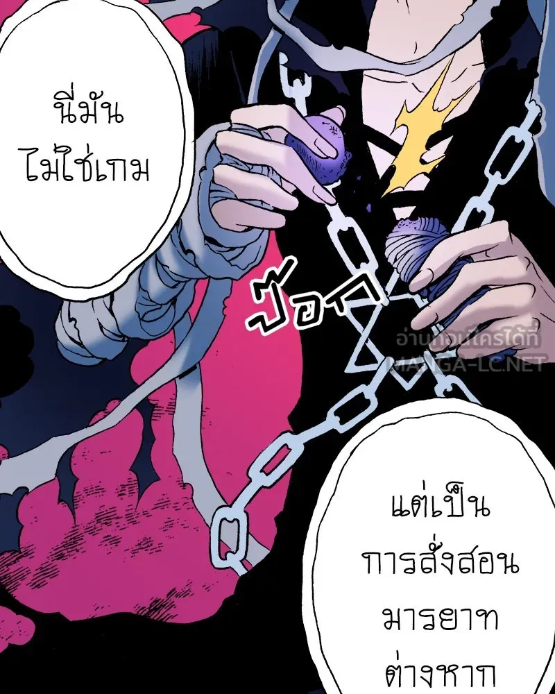 การิน BlaCX ปริศนาอาถรรพ์สีดำ ตอนที่ 32 ปราสาทผีสิงของการิน (จบ) รูปที่ 72