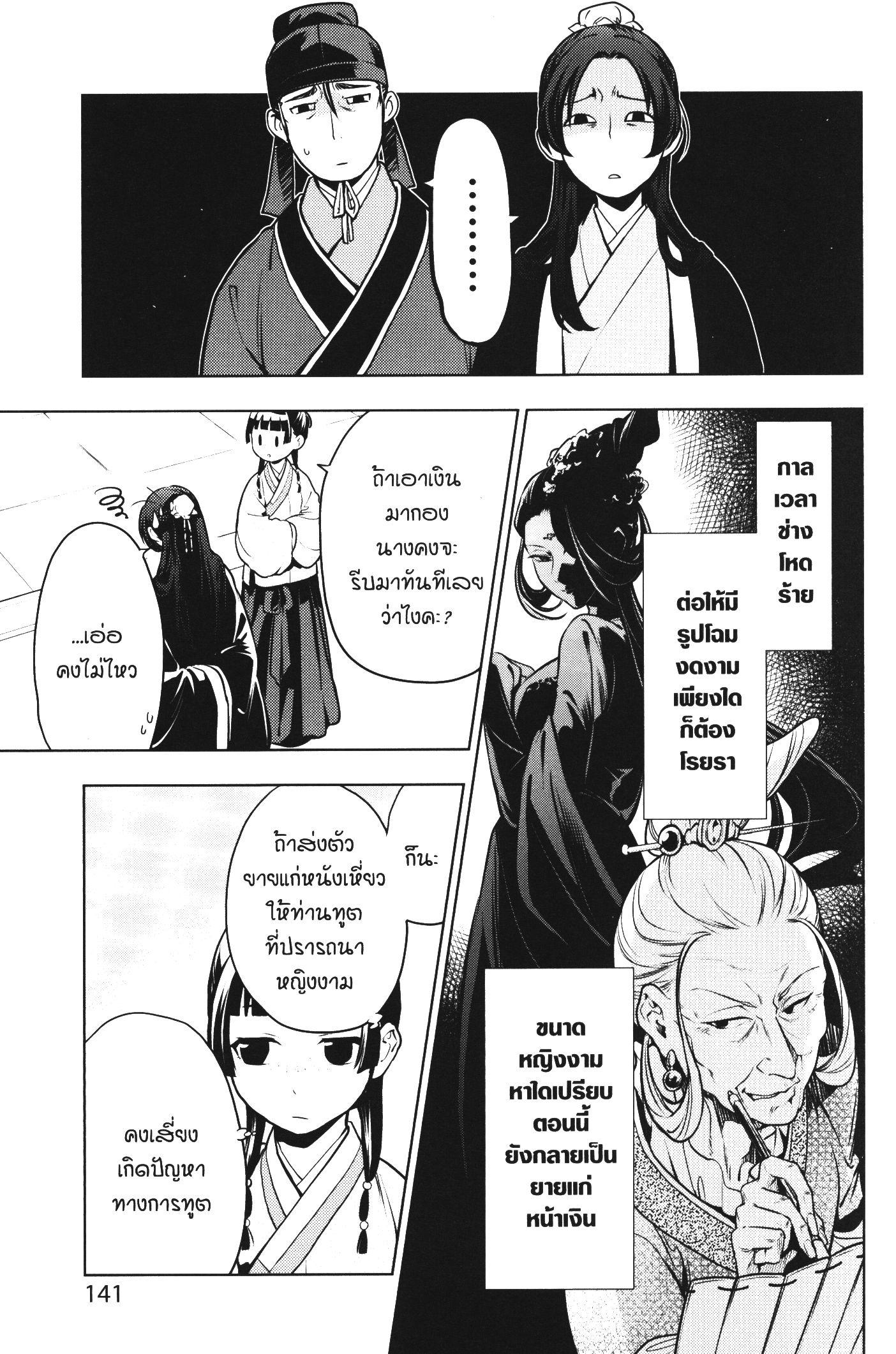 Manga-lc-com อ่านมังงะ อ่านการ์ตูน ออนไลน์ ฟรี Kusuriya no Hitorigoto ตอนที่ 1 2 3 4 5 6 7 8 9 10 11 12 13 14 ฟรี ไม่มีโฆษณา Manga-lc - อ่าน มังงะ อ่าน การ์ตูน ออนไลน์ อ่านมังงะ ฟรี