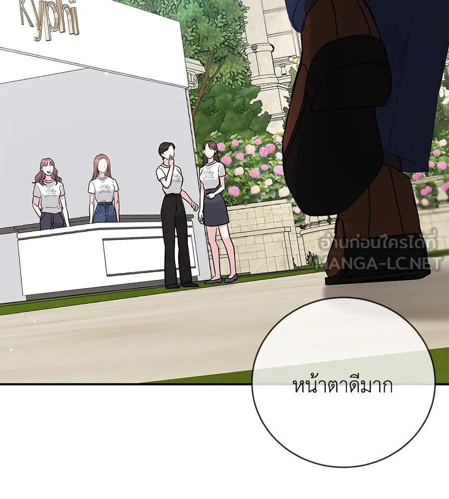 คิมหันต์นิรันดร ตอนที่ 35 รูปที่ 12