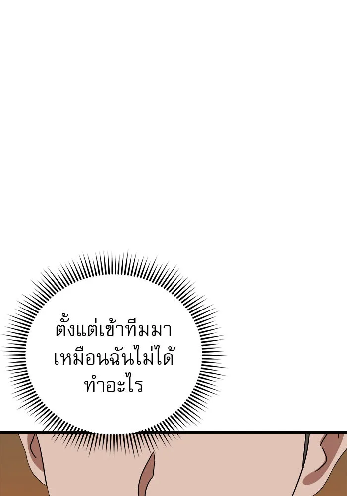 Double Click ตอนที่ 37 รูปที่ 4