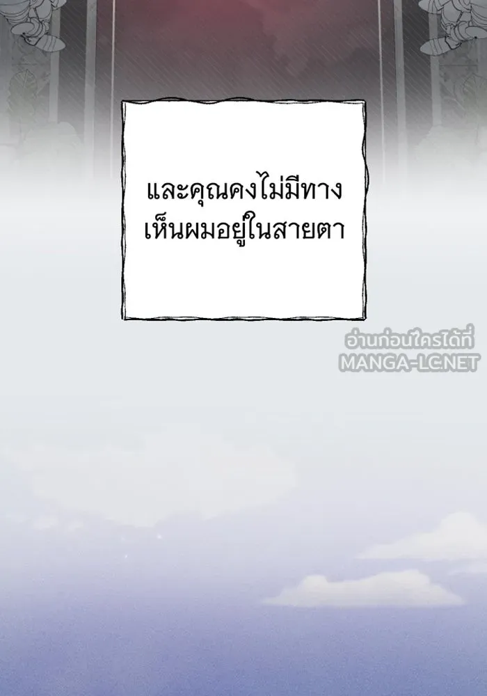 จำเลยหัวใจ ตอนที่ 20 รูปที่ 108
