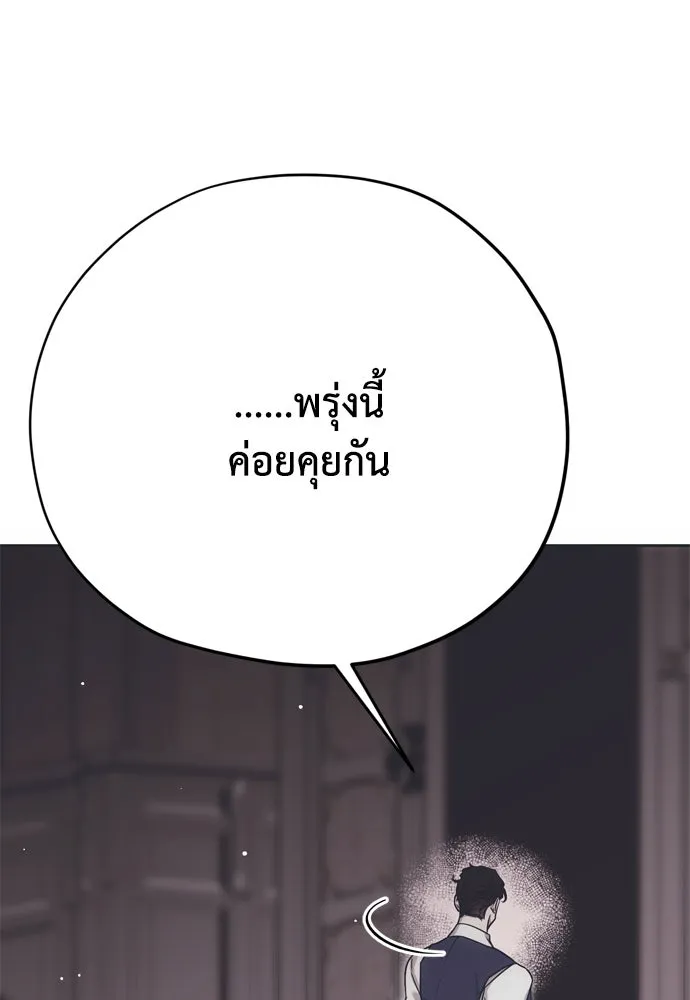 คมเขี้ยวชำระแค้น ตอนที่ 56 รูปที่ 70