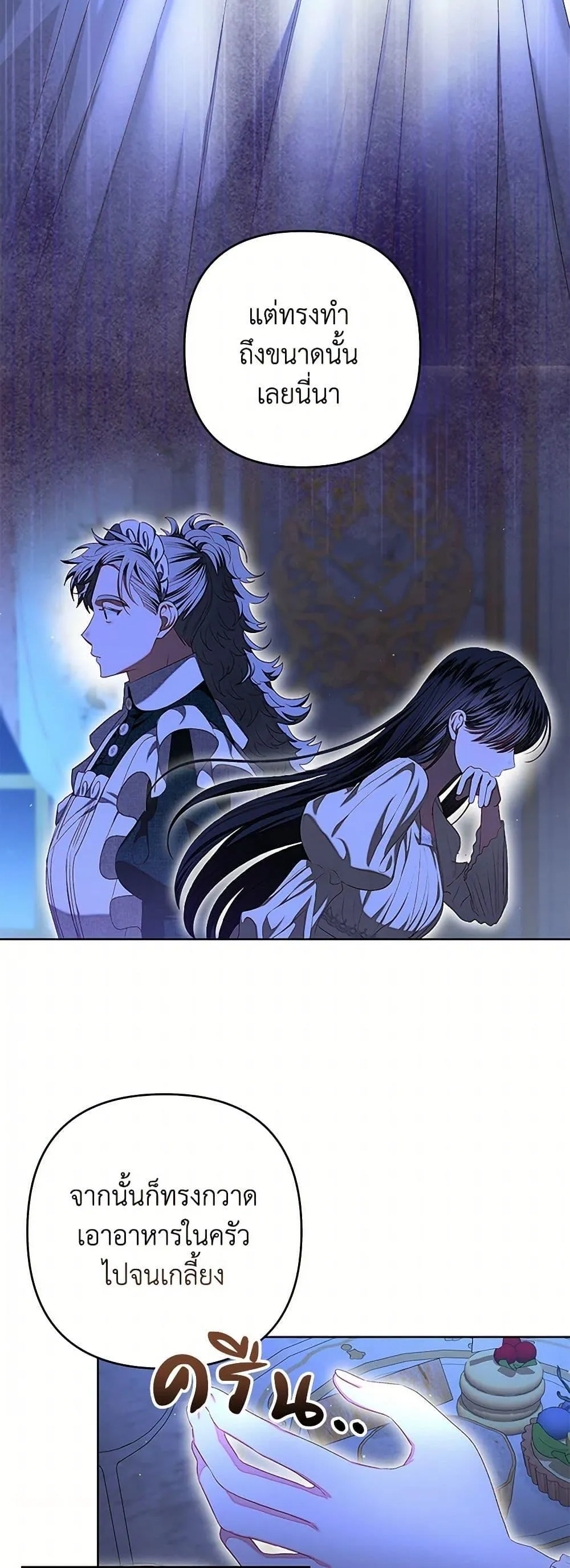 Being a Maid is Better than Being a Princess ฉ_นเป_นสาวใช_ได_ด_กว_าเป_นเจ_าหญ_งอ_กค_ะ ตอนที่ ตอนที่ 41 รูปที่ 6