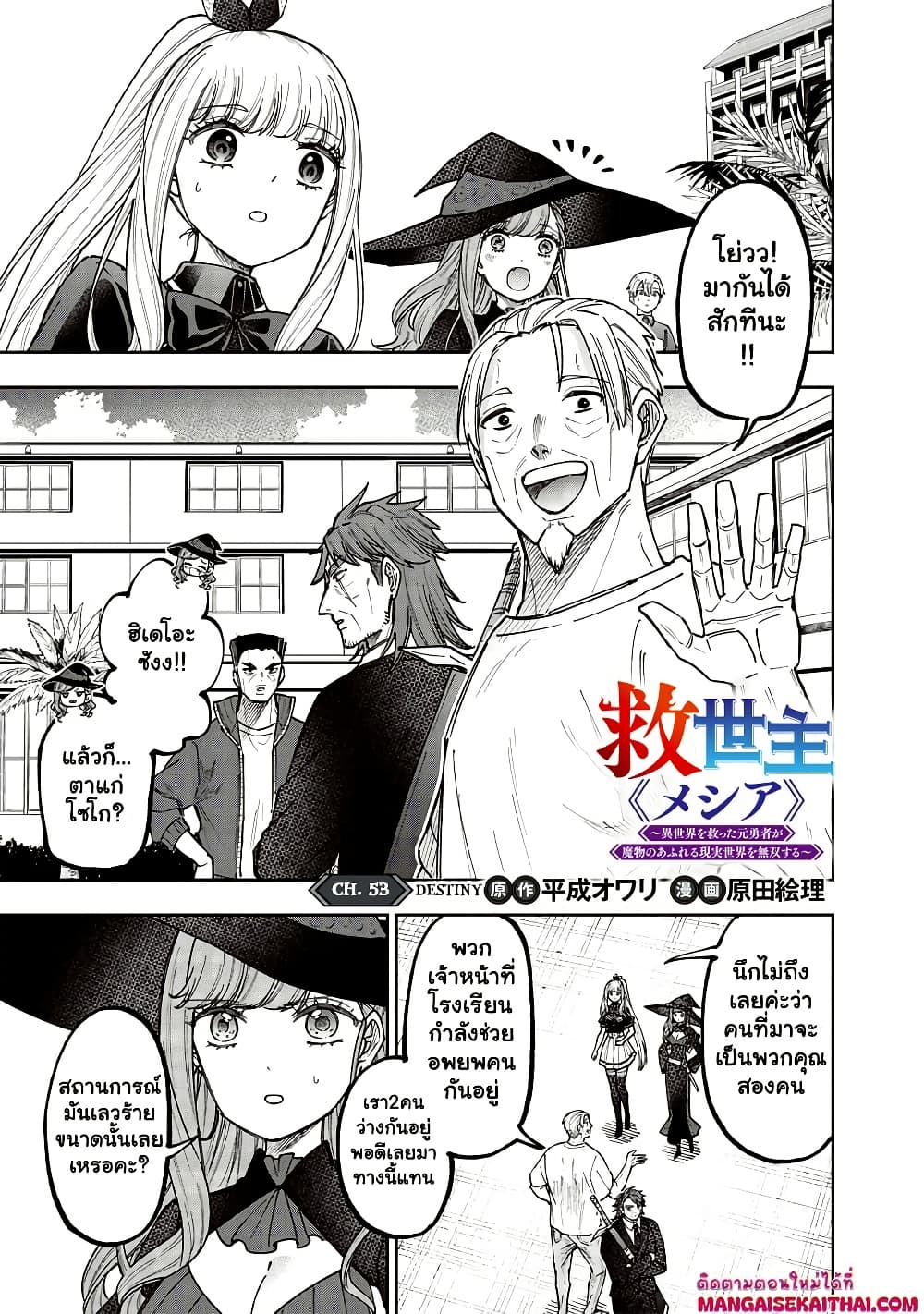 Manga-lc-com อ่านมังงะ อ่านการ์ตูน ออนไลน์ ฟรี Messiah Isekai o Sukutta Moto Yuusha ga Mamono no Afureru Ge ตอนที่ 1 2 3 4 5 6 7 8 9 10 11 12 13 14 ฟรี ไม่มีโฆษณา Manga-lc - อ่าน มังงะ อ่าน การ์ตูน ออนไลน์ อ่านมังงะ ฟรี