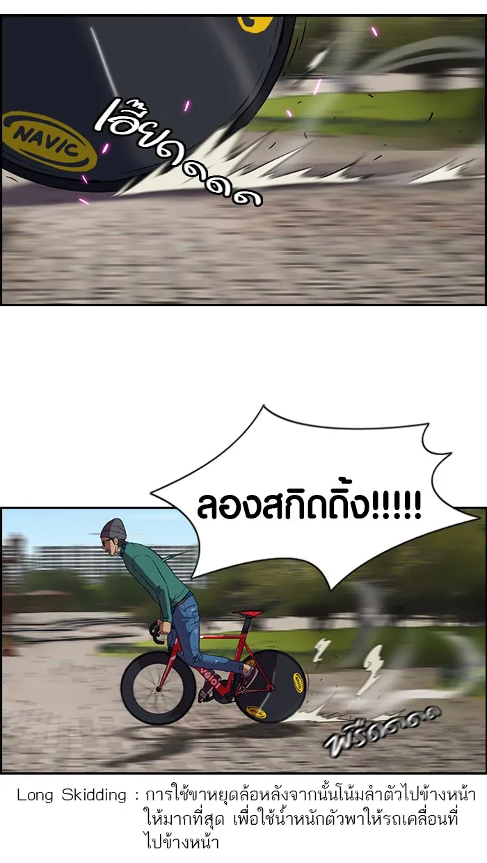 ปั่นสู้ฝันbrWind Breaker ตอนที่ 35 รูปที่ 19