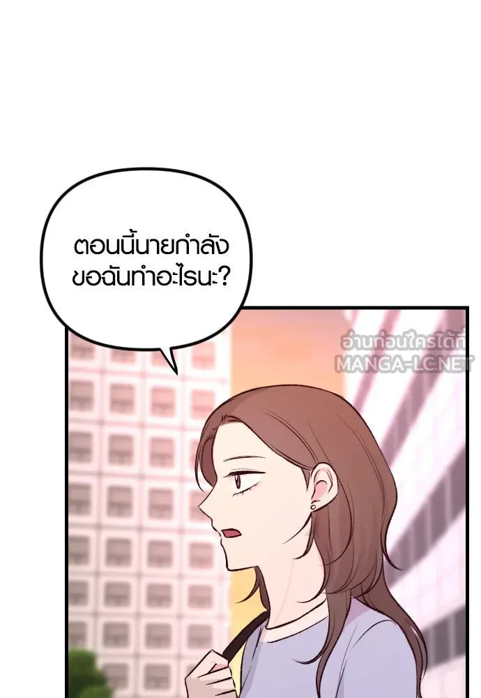 รักกันคนละครึ่งทาง ตอนที่ 2 รูปที่ 126