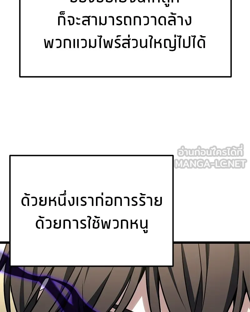 โทษที พื้นที่นี้ห้ามออก ตอนที่ 84 รูปที่ 21