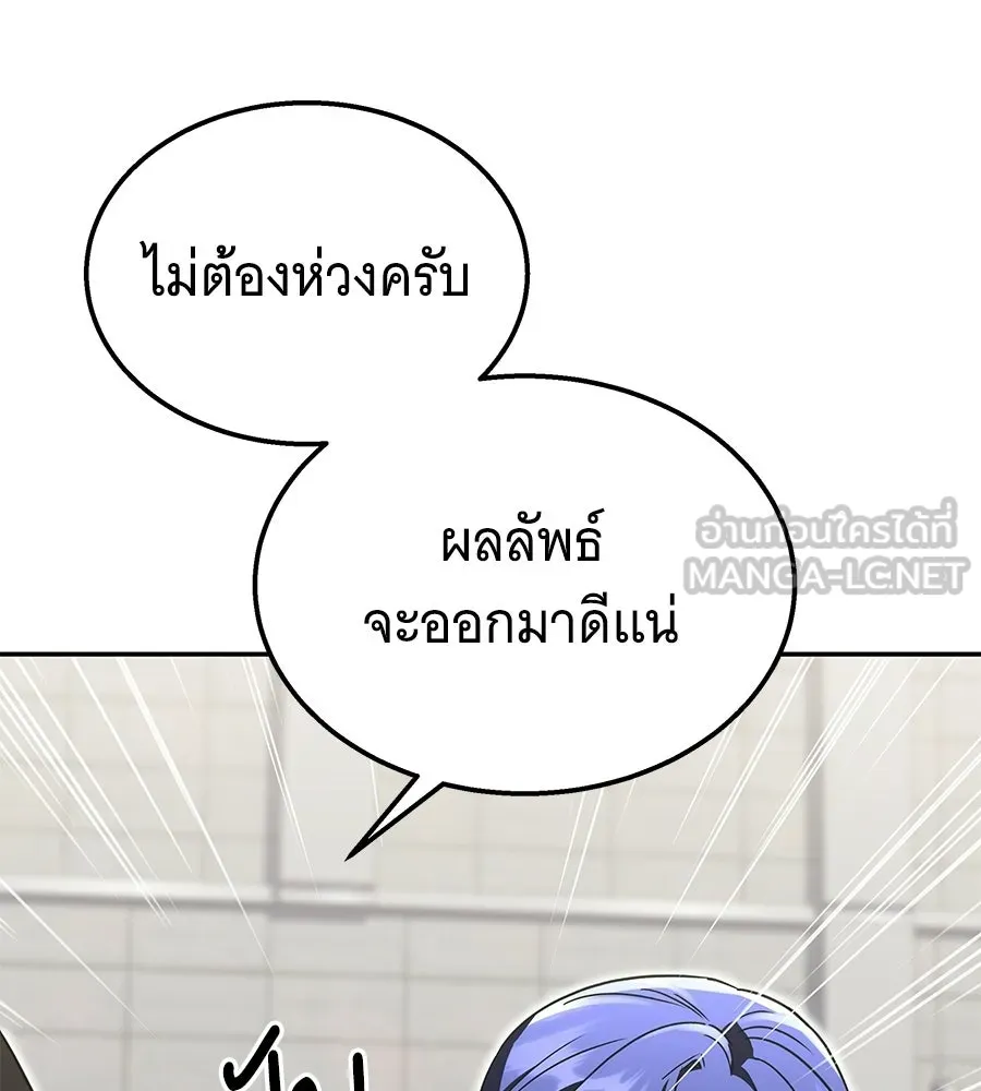 ถึกทนแทงก์แรงก์ C ตอนที่ 29 รูปที่ 162