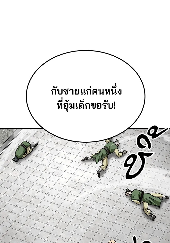 คุณปู่จอมยุทธกับหลานสาวสุดแกร่ง ตอนที่ 28 รูปที่ 110