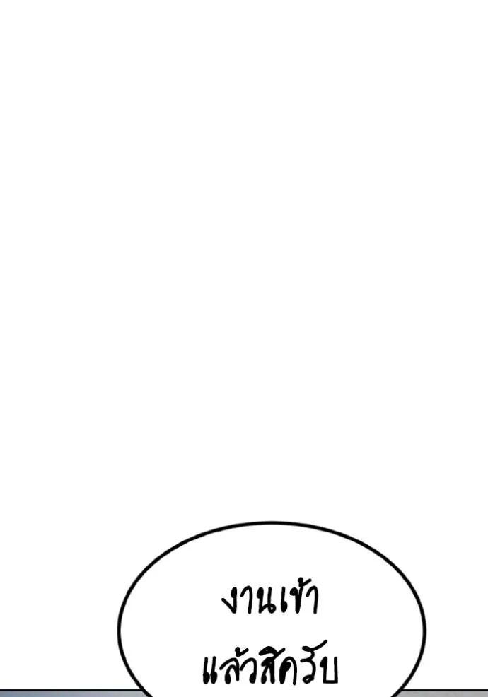 ราชาแห่งอ็อกทากอน ตอนที่ 127 รูปที่ 106