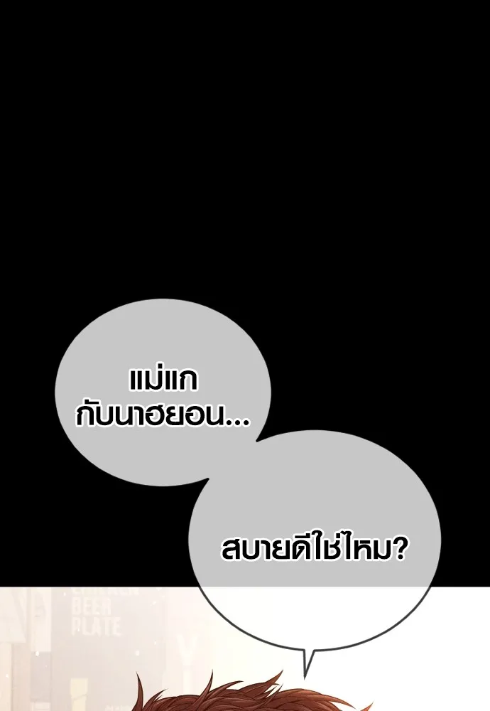 อาชญากรวัยเยาว์ ตอนที่ 59 แกไม่เคยทำผิดพลาดบ้างเหรอ รูปที่ 28