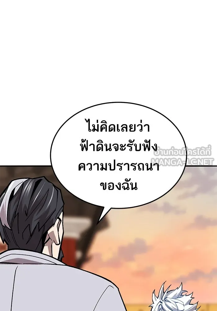 ยอดคนเลเวลทะลุ ตอนที่ 40 วิทยายุทธ์ (5) รูปที่ 120