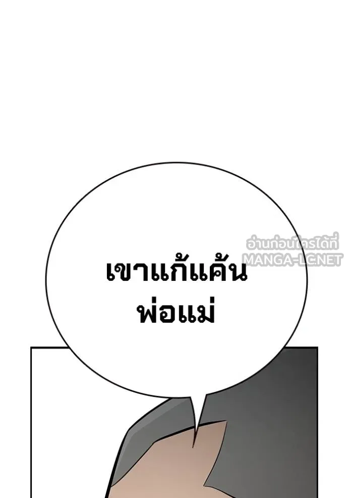 มหาสงครามคนแกร่ง ตอนที่ 31 รูปที่ 70