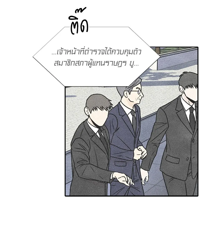 เหตุผลของคนไม่อยากอยู่ ตอนที่ 86 รูปที่ 4
