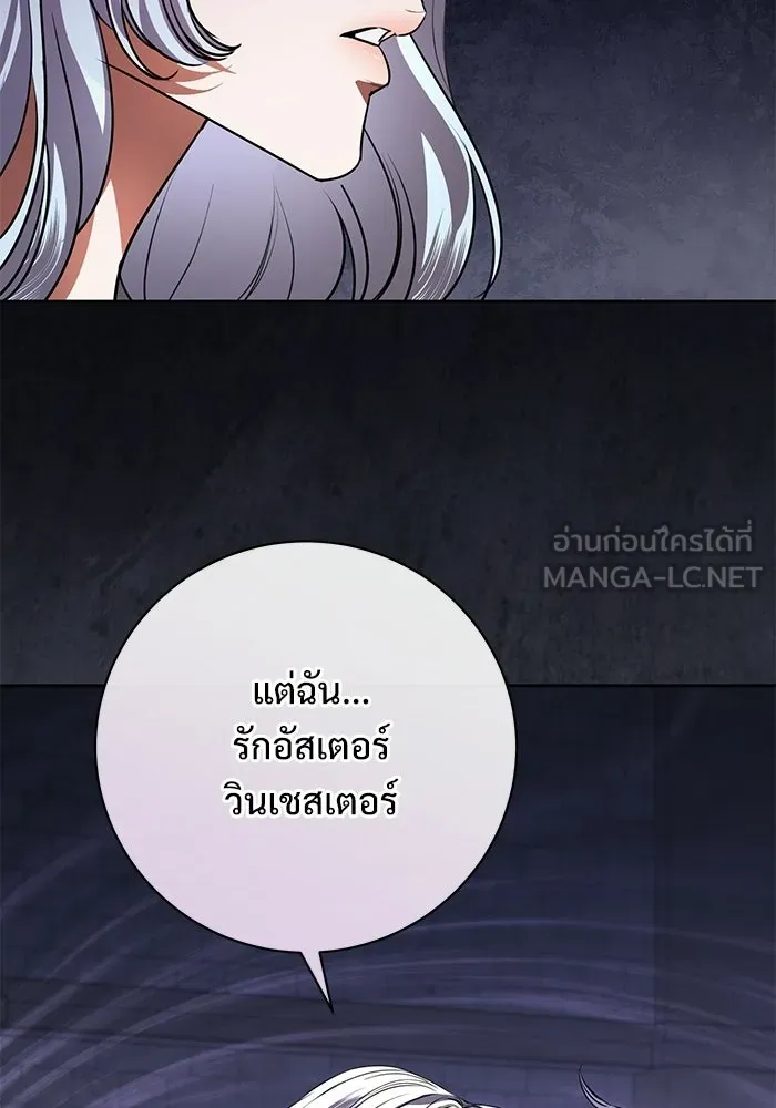 แด่ชู้รักของสามี ตอนที่ 101 รูปที่ 117