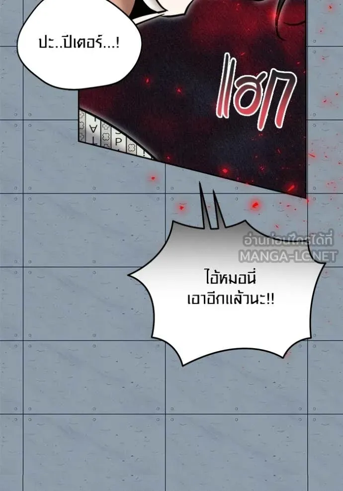 ออร่าดาราอัจฉริยะ ตอนที่ 84 รูปที่ 95