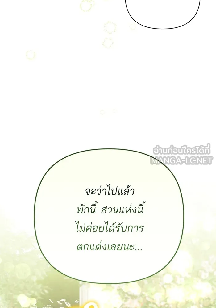 แด่ตัวละครโปรดที่ถูกทิ้ง ตอนที่ 43 รูปที่ 96