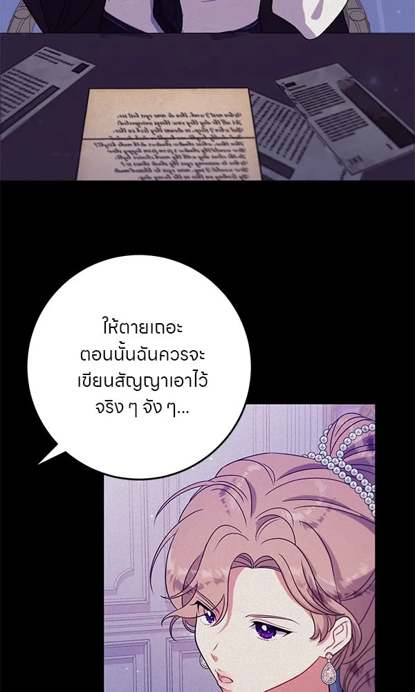 ครอบครัวผิดแผน ตอนที่ 12 รูปที่ 31