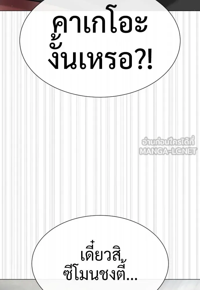 นักฆ่าย้อนวัย ตอนที่ 57 รูปที่ 216