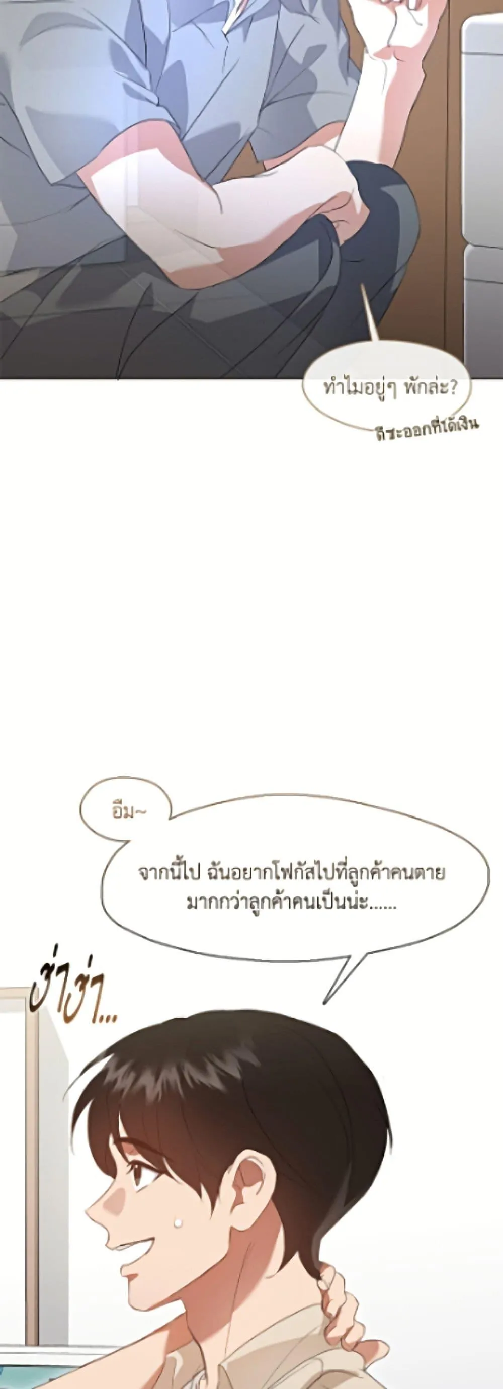 Afterlife Diner ร_านอาหารหล_งความตาย ตอนที่ ตอนที่ 92 รูปที่ 6