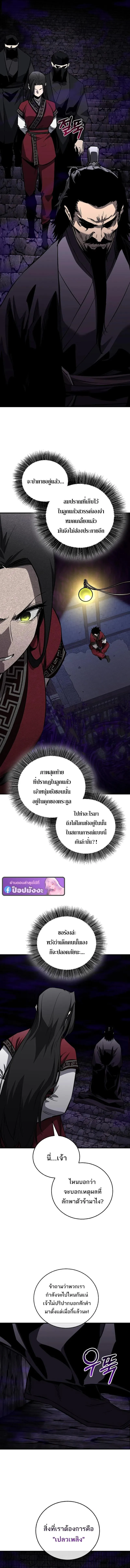 Childhood Friend of the Zenith สหายว_ยเยาว_ของข_าแข_งแกร_งท_ส_ดในใต_หล_า ตอนที่ ตอนที่ 99 รูปที่ 8