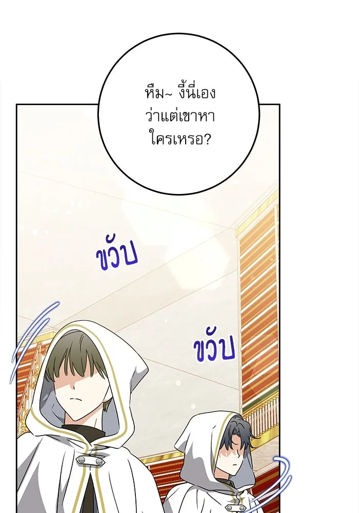 ครอบครัวตัวร้ายปล่อยฉันไปเถอะ ตอนที่ 24 รูปที่ 79