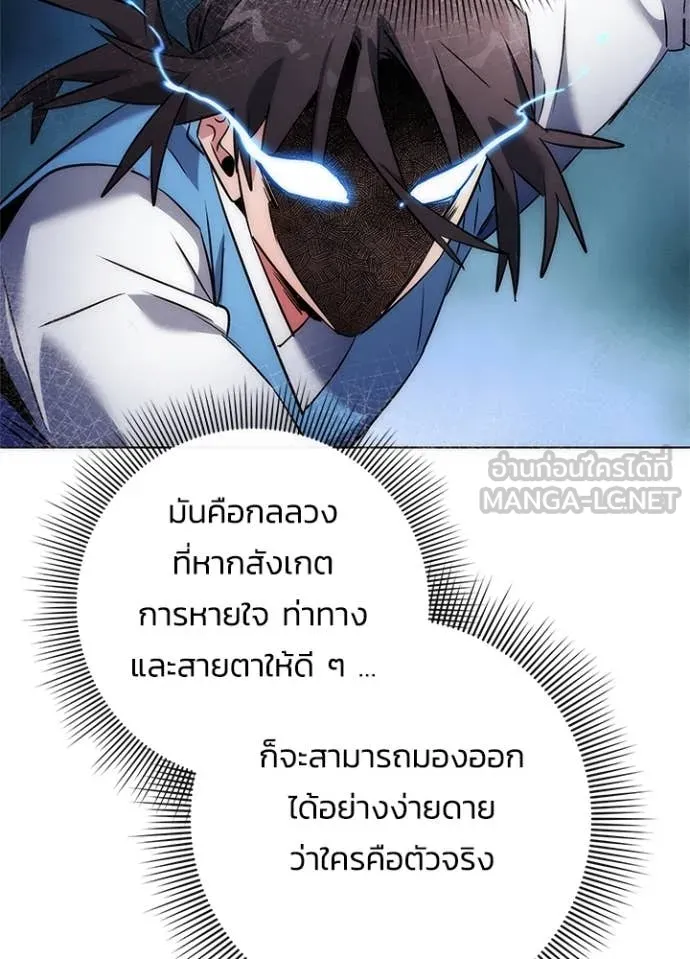 คืนแห่งโทแกบี ตอนที่ 80 รูปที่ 112