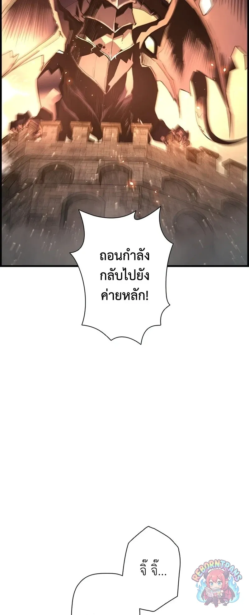 Necromancer_s Evolutionary Traits ตอนที่ ตอนที่ 111 รูปที่ 46