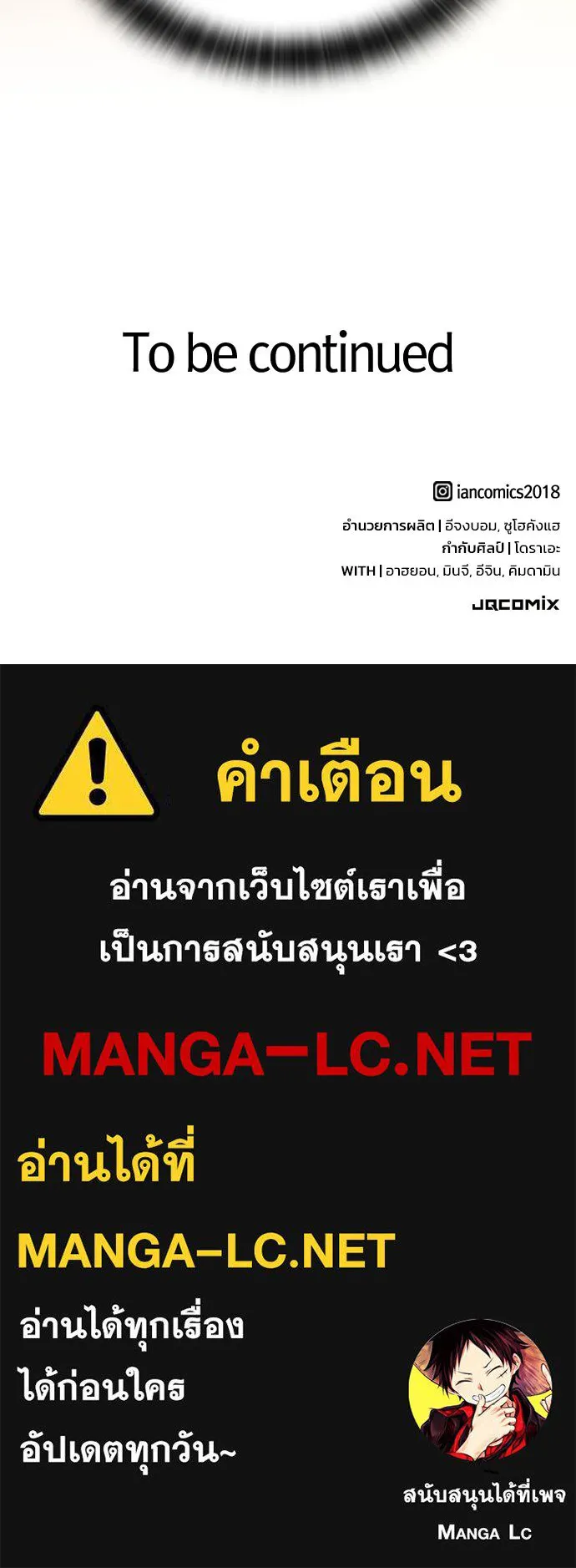 อัศวินวันเดียว ตอนที่ 1 รูปที่ 374