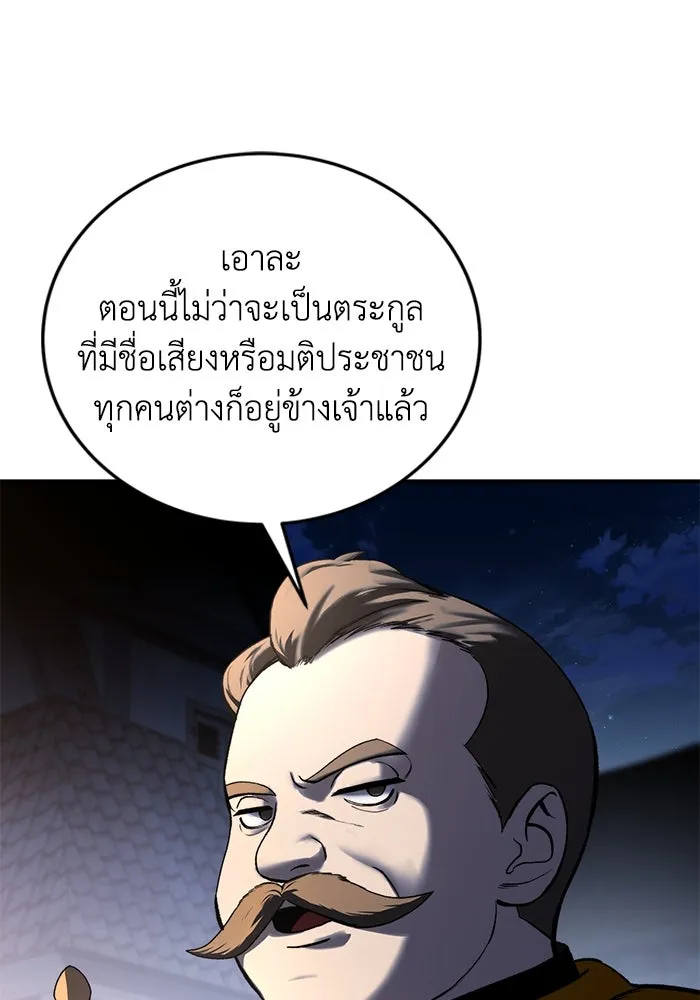 ยอดนักดาบผู้โอบอุ้มดารา ตอนที่ 37 รูปที่ 104