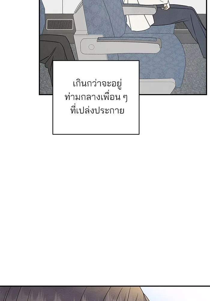 ปุลโซราได้เวลาดัง ตอนที่ 49 รูปที่ 71