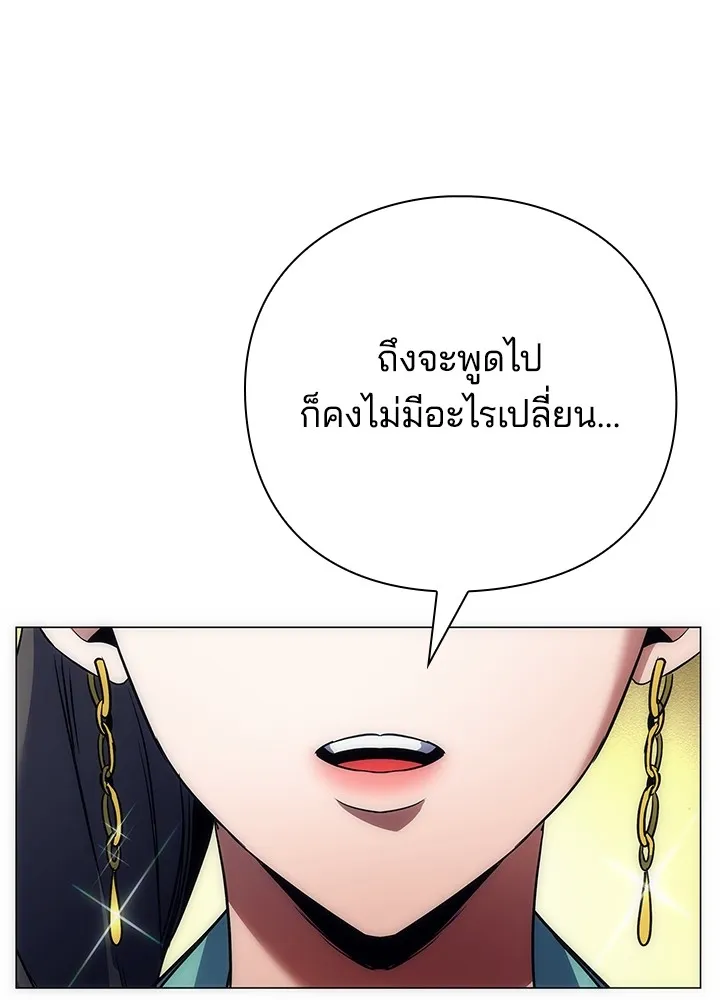 คืนแห่งโทแกบี ตอนที่ 48 รูปที่ 95